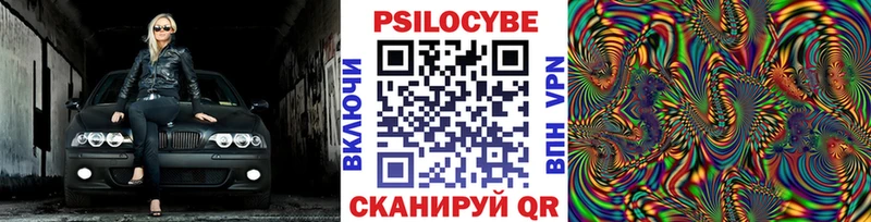Псилоцибиновые грибы ЛСД Балабаново